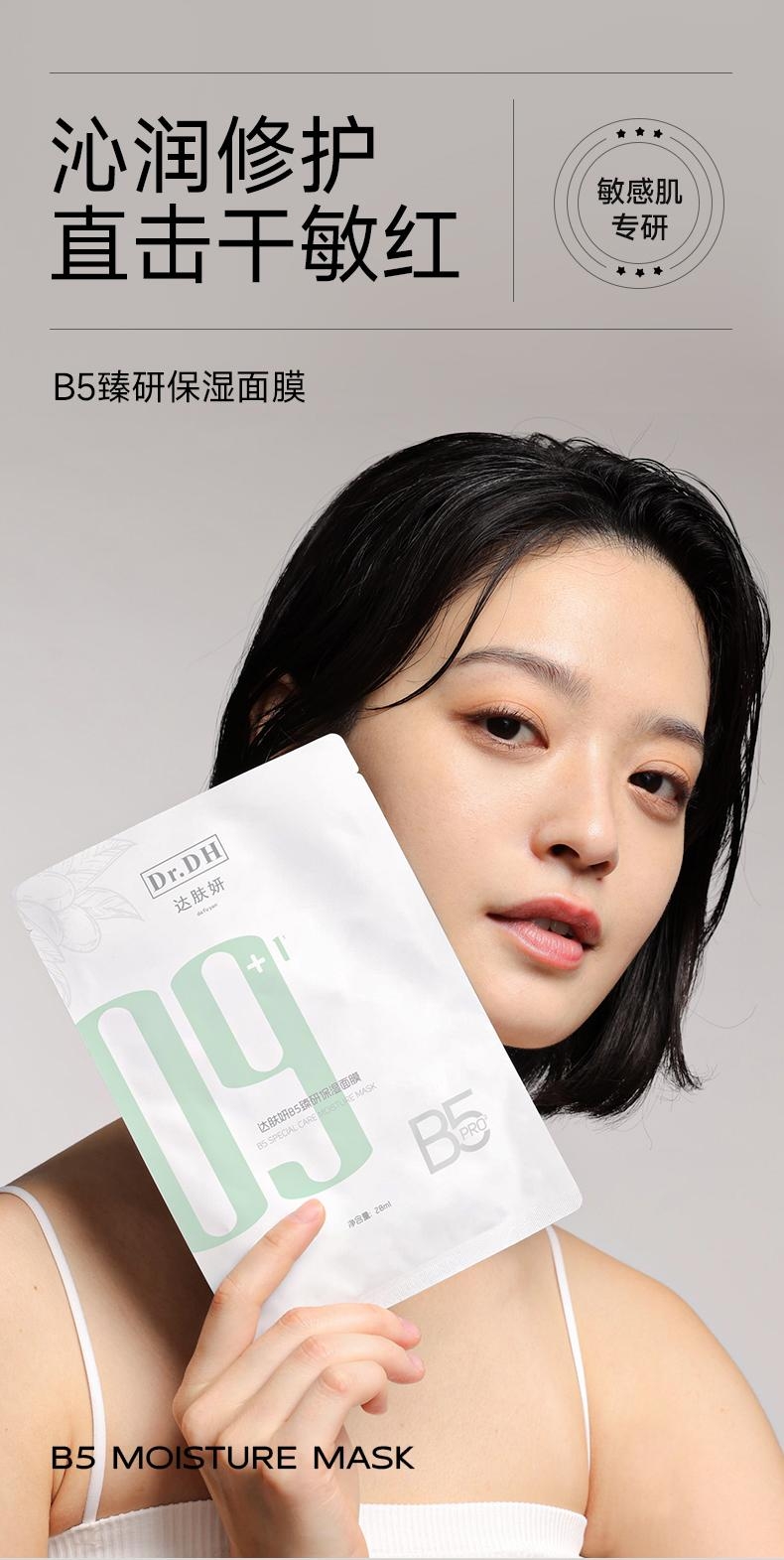 海葡萄深润保湿面霜