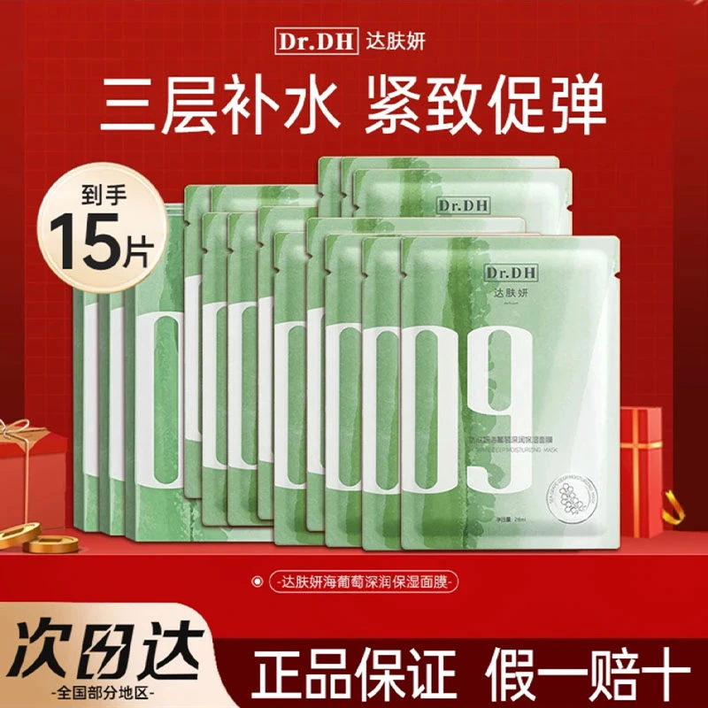 海葡萄深润保湿面霜