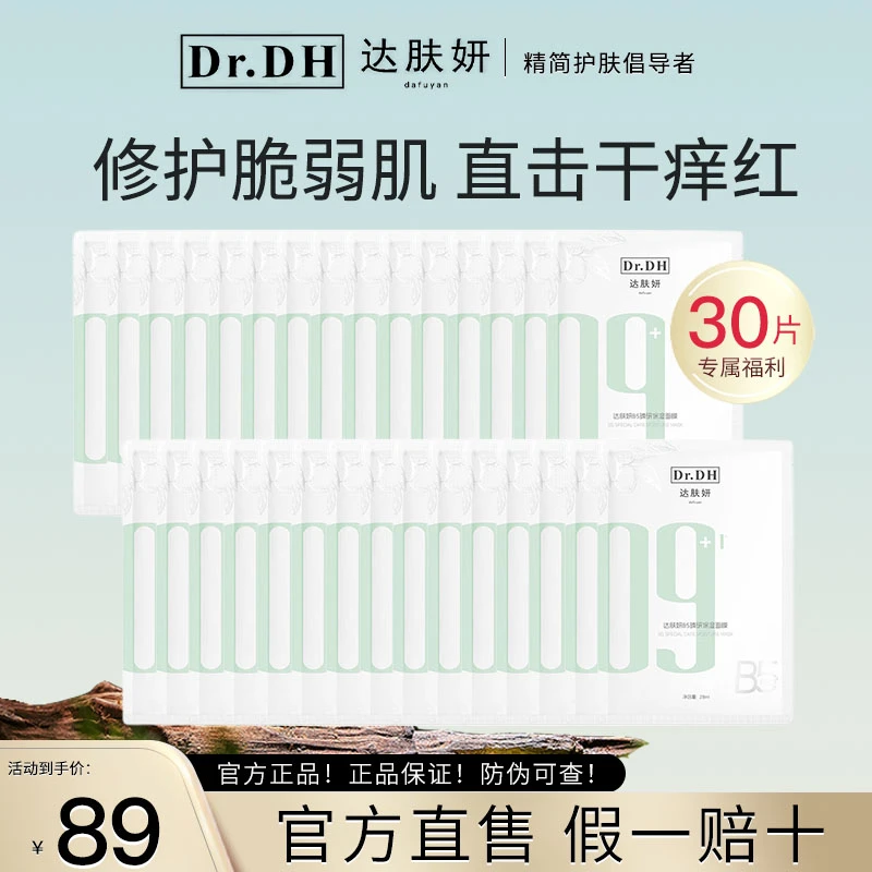 海葡萄深润保湿面霜