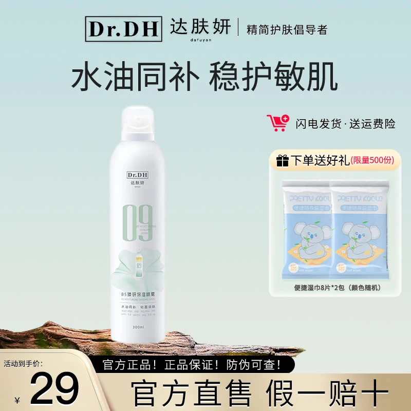 海葡萄深润保湿面霜