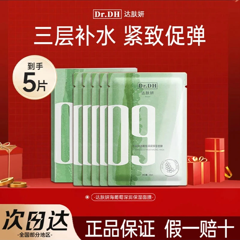 海葡萄深润保湿面霜