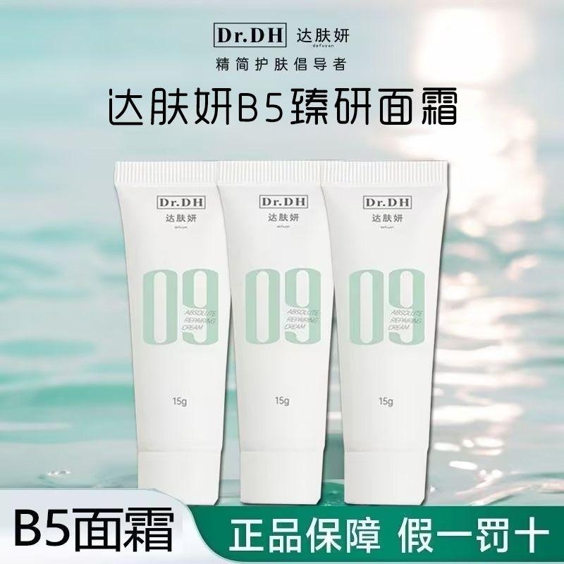 海葡萄深润保湿面霜