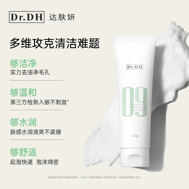 海葡萄深润保湿面霜