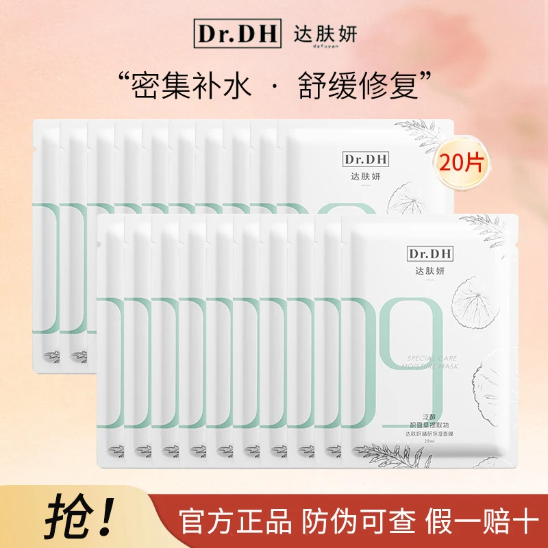 海葡萄深润保湿面霜