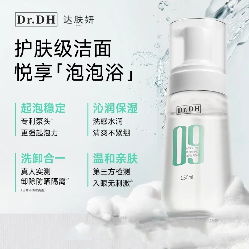 海葡萄深润保湿面霜