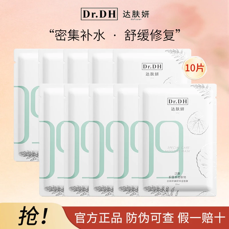 海葡萄深润保湿面霜