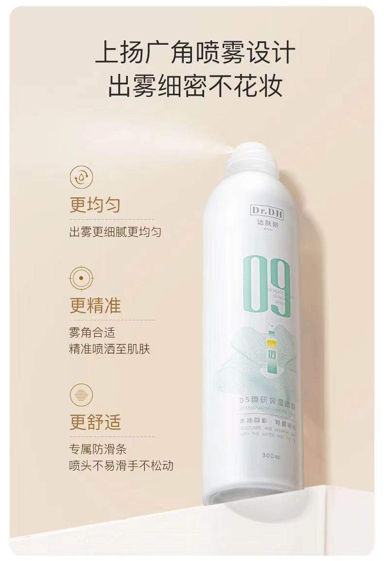 海葡萄深润保湿面霜