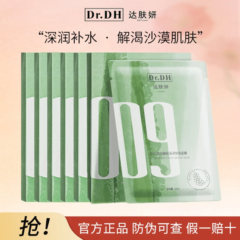 海葡萄深润保湿面霜