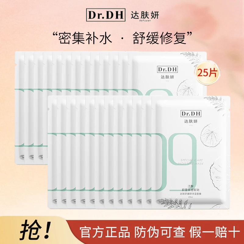海葡萄深润保湿面霜