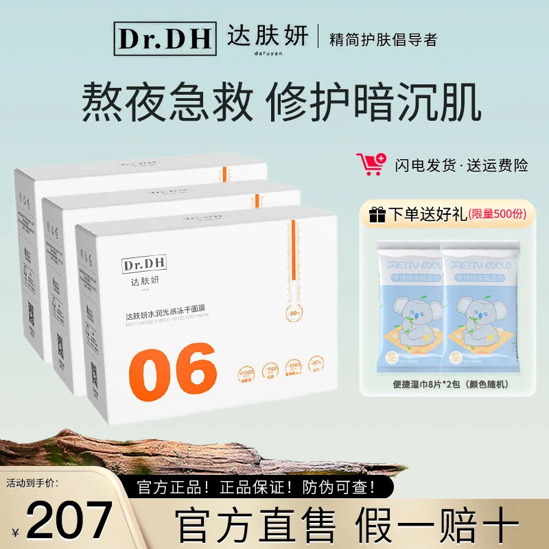 海葡萄深润保湿面霜