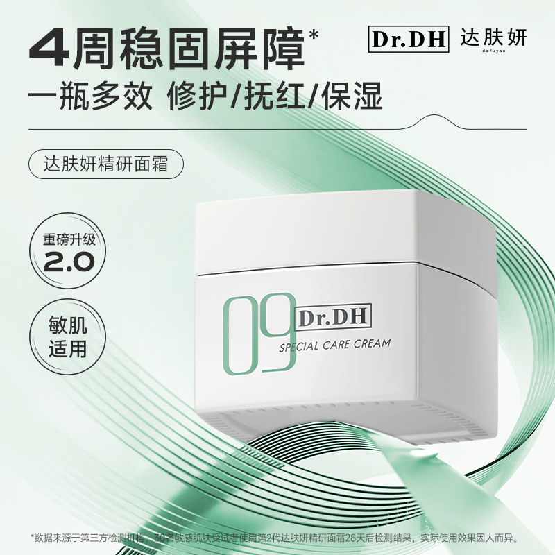 海葡萄深润保湿面霜