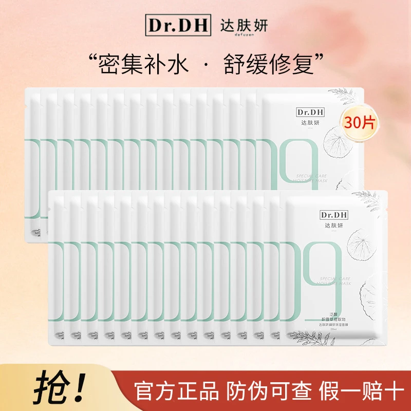 海葡萄深润保湿面霜